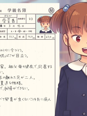 [Studio Gaudi] ロリコン教師の裏名簿3_033