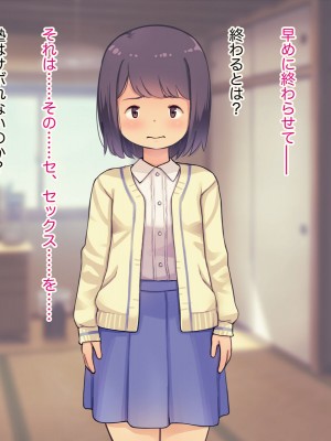 [Studio Gaudi] ロリコン教師の裏名簿3_121