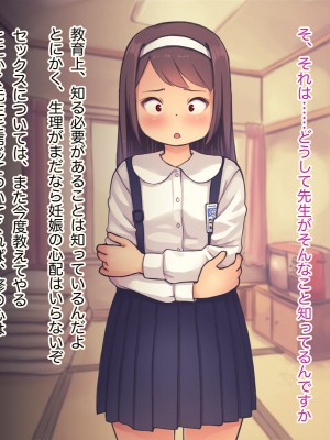 [Studio Gaudi] ロリコン教師の裏名簿3_031