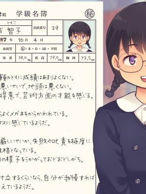 [Studio Gaudi] ロリコン教師の裏名簿3_060