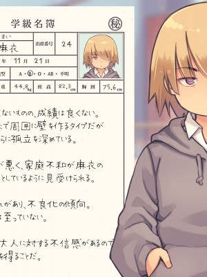 [Studio Gaudi] ロリコン教師の裏名簿3_048