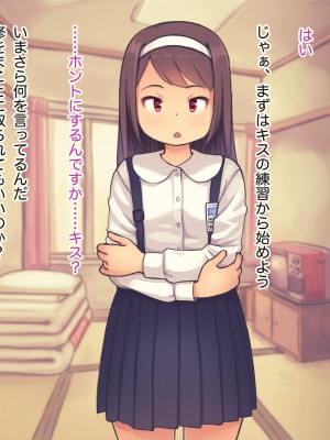 [Studio Gaudi] ロリコン教師の裏名簿3_012