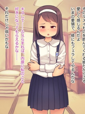[Studio Gaudi] ロリコン教師の裏名簿3_030