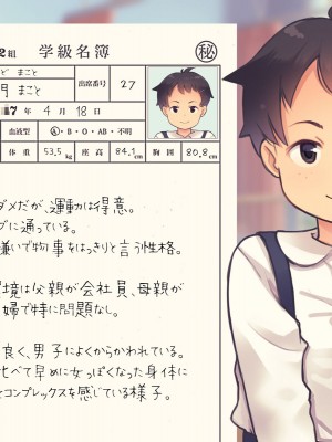 [Studio Gaudi] ロリコン教師の裏名簿3_073
