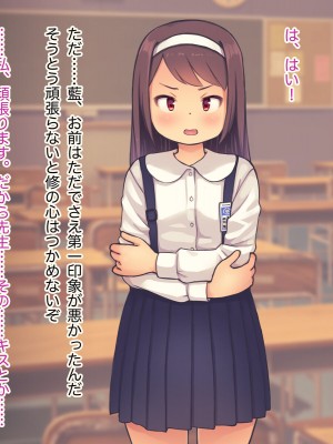 [Studio Gaudi] ロリコン教師の裏名簿3_011