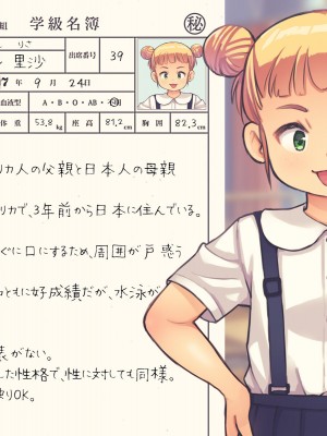[Studio Gaudi] ロリコン教師の裏名簿3_099