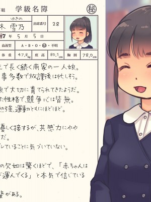 [Studio Gaudi] ロリコン教師の裏名簿3_086