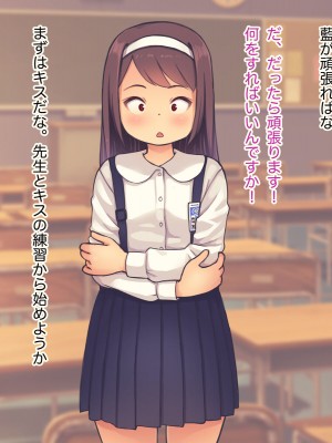 [Studio Gaudi] ロリコン教師の裏名簿3_008