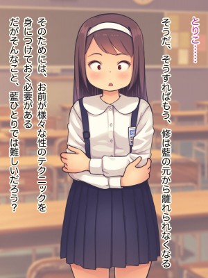 [Studio Gaudi] ロリコン教師の裏名簿3_009