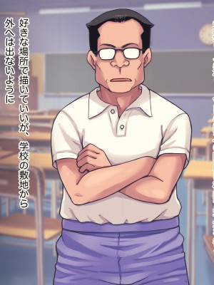[Studio Gaudi] ロリコン教師の裏名簿3_061