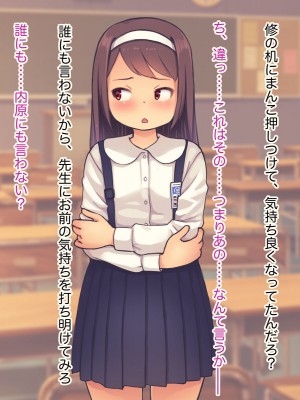 [Studio Gaudi] ロリコン教師の裏名簿3_005