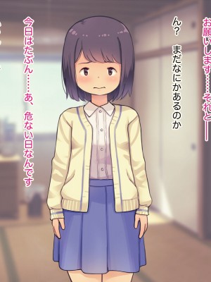 [Studio Gaudi] ロリコン教師の裏名簿3_122