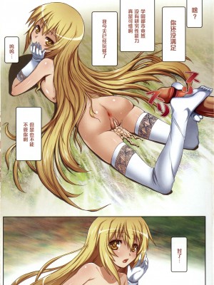 (C86) [蒼銀之星 (Flyking)] とある心控の大棒性祭 (とある科学の超電磁砲) [萌纹重嵌] [無修正]_15