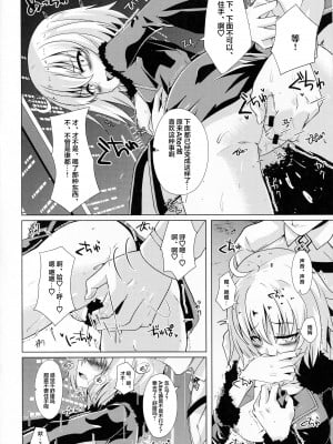 (COMIC1☆13) [さくらがーでん (しろすず)] オルタちゃんと愛の霊薬とセルフギアススクロール (Fate／Grand Order) [甜族星人X超勇漢化組]_05