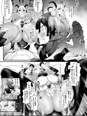 [7連鎖 (スイカマロン)] 新米勇者、搾々々々々々々精地獄_17
