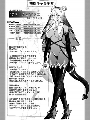[7連鎖 (スイカマロン)] 新米勇者、搾々々々々々々精地獄_40