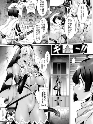 [7連鎖 (スイカマロン)] 新米勇者、搾々々々々々々精地獄_09