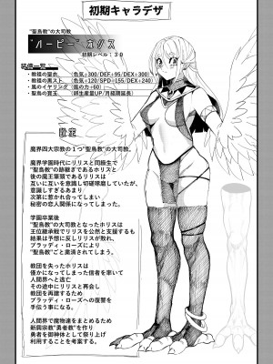 [7連鎖 (スイカマロン)] 新米勇者、搾々々々々々々精地獄_42