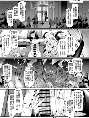 [7連鎖 (スイカマロン)] 新米勇者、搾々々々々々々精地獄_31