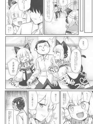 (C103) [まっさら (佐倉まさち)] ミドリとナイショの恋愛ADV  (ブルーアーカイブ)_25