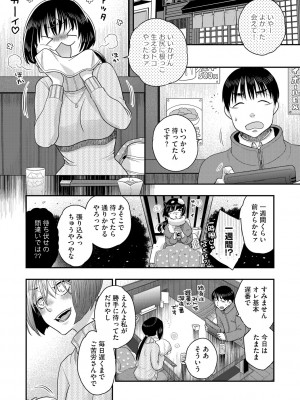G-エッヂ Vol.048_055