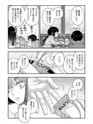 G-エッヂ Vol.048_059