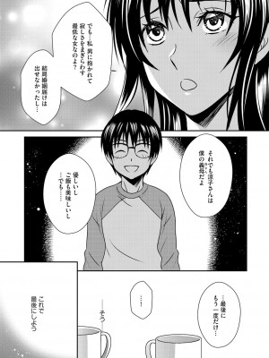 G-エッヂ Vol.048_110