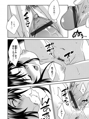 G-エッヂ Vol.048_117