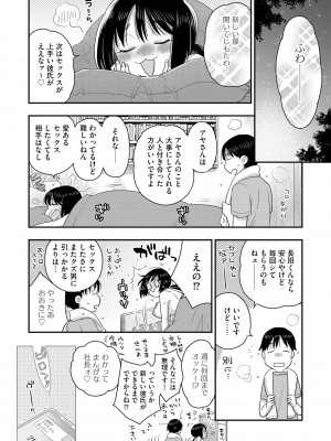 G-エッヂ Vol.048_077