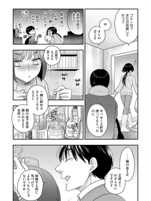 G-エッヂ Vol.048_062