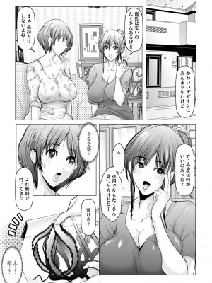 G-エッヂ Vol.048_141