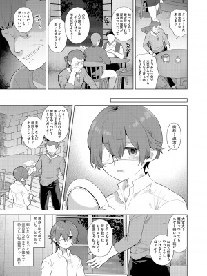 G-エッヂ Vol.048_010