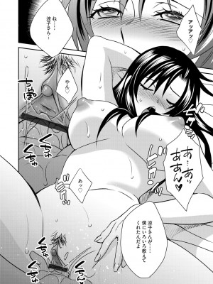 G-エッヂ Vol.048_115
