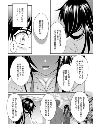 G-エッヂ Vol.048_107