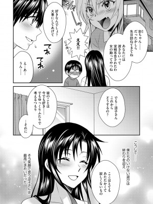 G-エッヂ Vol.048_121
