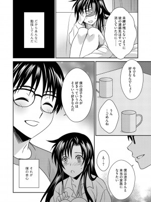 G-エッヂ Vol.048_109