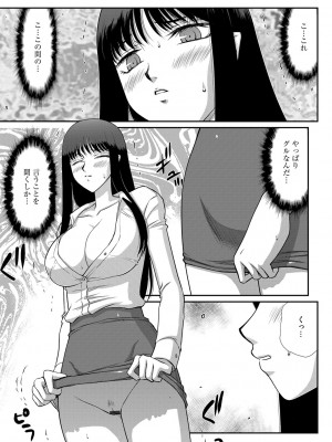 G-エッヂ Vol.048_182