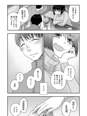G-エッヂ Vol.048_060