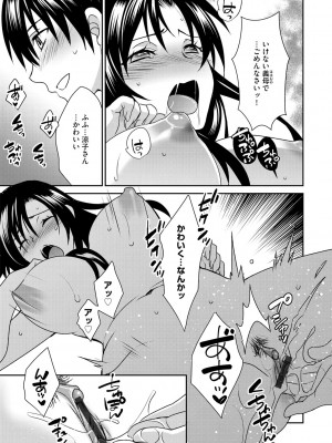 G-エッヂ Vol.048_116