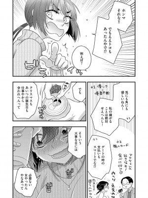 G-エッヂ Vol.048_063