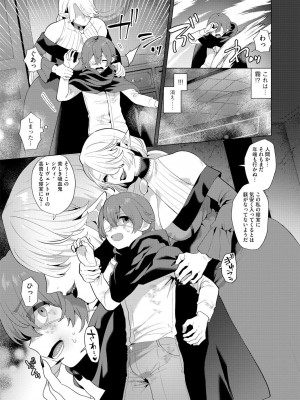 G-エッヂ Vol.048_014