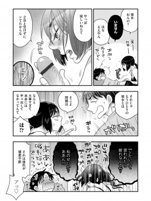 G-エッヂ Vol.048_067