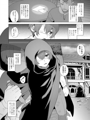 G-エッヂ Vol.048_011