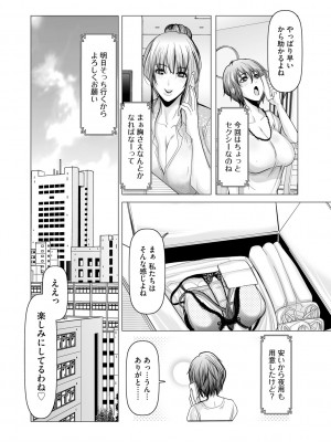 G-エッヂ Vol.048_128