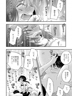 G-エッヂ Vol.048_071
