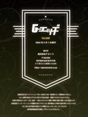 G-エッヂ Vol.048_194