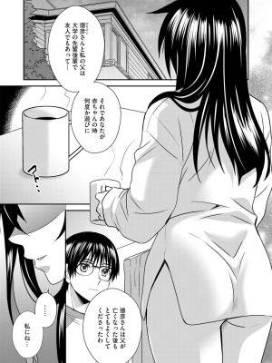 G-エッヂ Vol.048_106