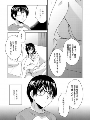 G-エッヂ Vol.048_108