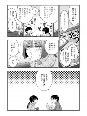 G-エッヂ Vol.048_056