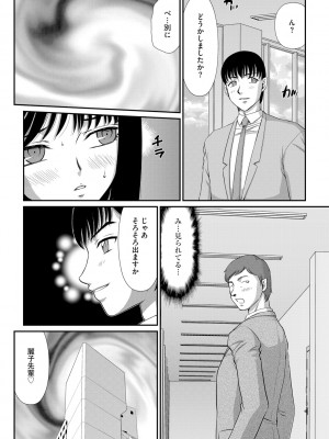 G-エッヂ Vol.048_179